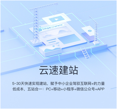 會(huì)打字就會(huì)建站，華為云雙11域名建站會(huì)場助力企業(yè)輕松觸網(wǎng)