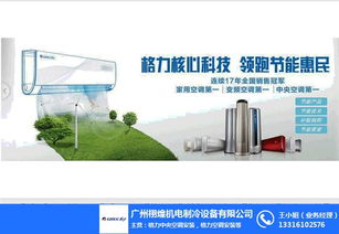 格力家用掛式空調(diào) 龍洞街道專業(yè)零售與報(bào)價(jià)指南